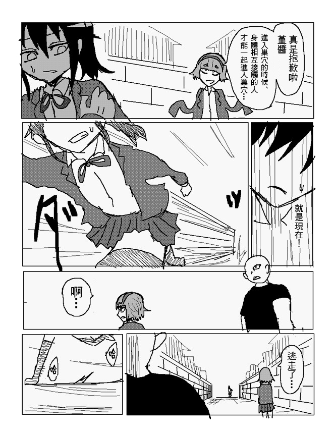 吞噬人间mita原作版韩漫全集-第100话无删减无遮挡章节图片 