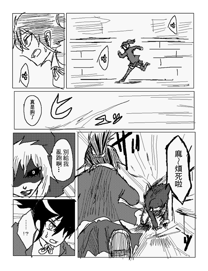 吞噬人间mita原作版韩漫全集-第100话无删减无遮挡章节图片 