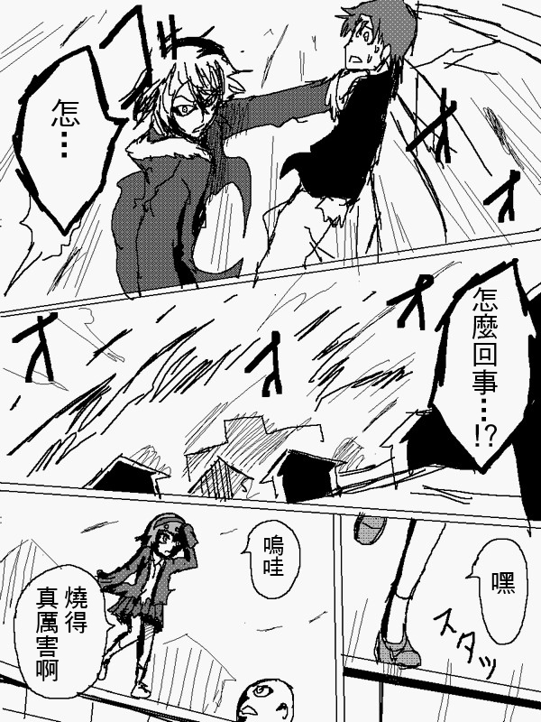 吞噬人间mita原作版韩漫全集-第101话无删减无遮挡章节图片 