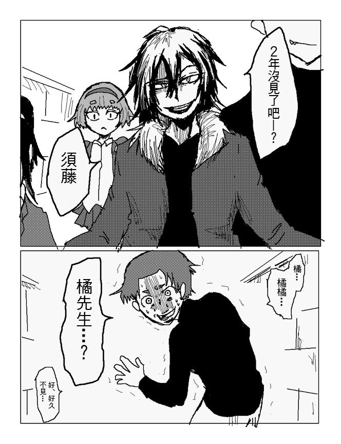 吞噬人间mita原作版韩漫全集-第101话无删减无遮挡章节图片 