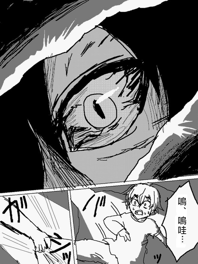 吞噬人间mita原作版韩漫全集-第102话无删减无遮挡章节图片 