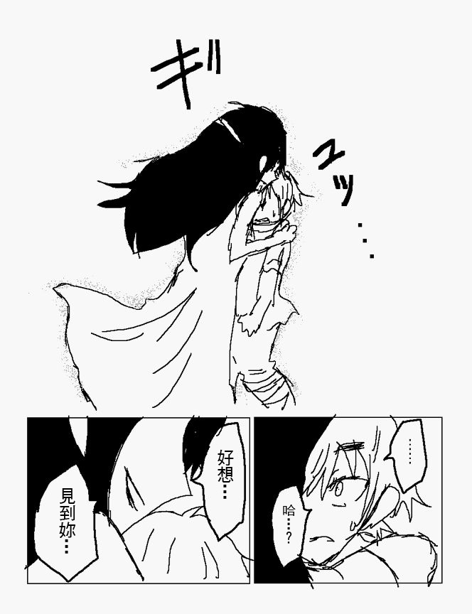 吞噬人间mita原作版韩漫全集-第102话无删减无遮挡章节图片 