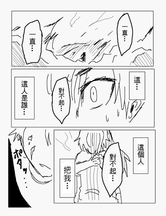 吞噬人间mita原作版韩漫全集-第102话无删减无遮挡章节图片 
