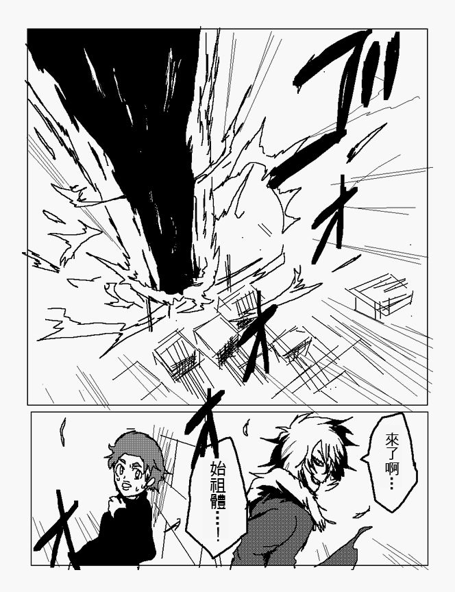 吞噬人间mita原作版韩漫全集-第102话无删减无遮挡章节图片 
