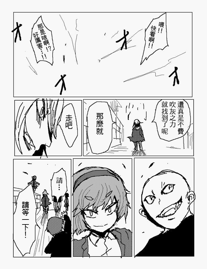 吞噬人间mita原作版韩漫全集-第102话无删减无遮挡章节图片 