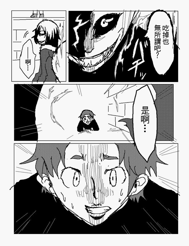 吞噬人间mita原作版韩漫全集-第102话无删减无遮挡章节图片 