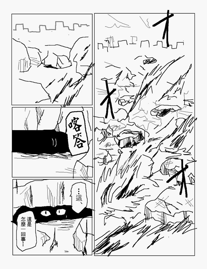 吞噬人间mita原作版韩漫全集-第102话无删减无遮挡章节图片 