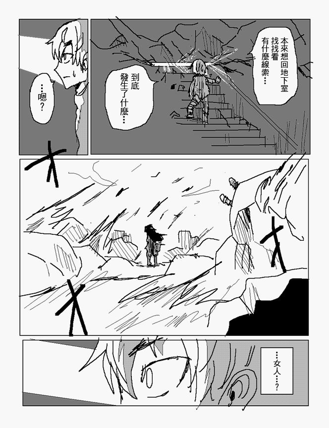 吞噬人间mita原作版韩漫全集-第102话无删减无遮挡章节图片 