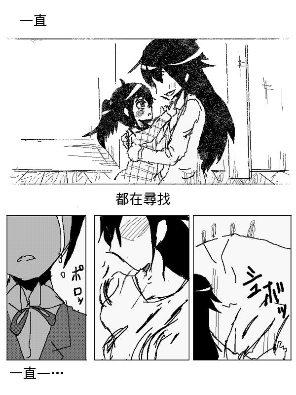 吞噬人间mita原作版韩漫全集-第103话无删减无遮挡章节图片 