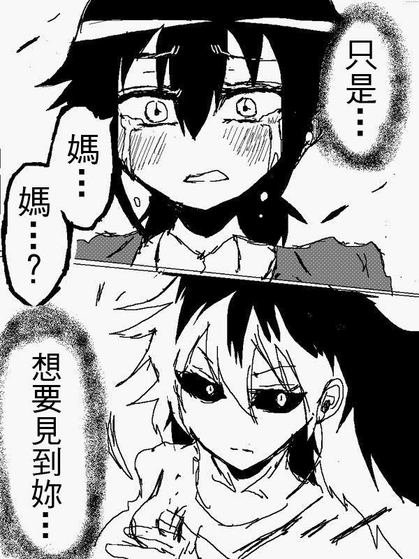吞噬人间mita原作版韩漫全集-第103话无删减无遮挡章节图片 