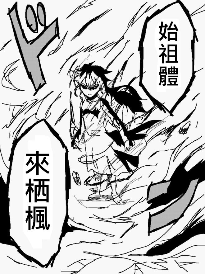 吞噬人间mita原作版韩漫全集-第103话无删减无遮挡章节图片 