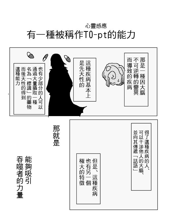 吞噬人间mita原作版韩漫全集-第103话无删减无遮挡章节图片 