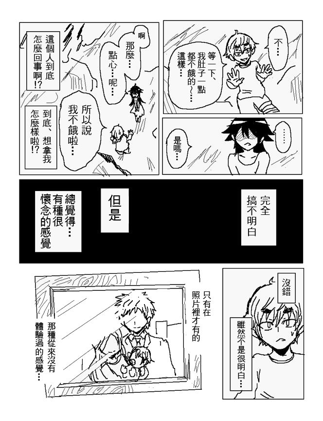 吞噬人间mita原作版韩漫全集-第103话无删减无遮挡章节图片 