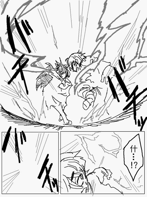 吞噬人间mita原作版韩漫全集-第103话无删减无遮挡章节图片 