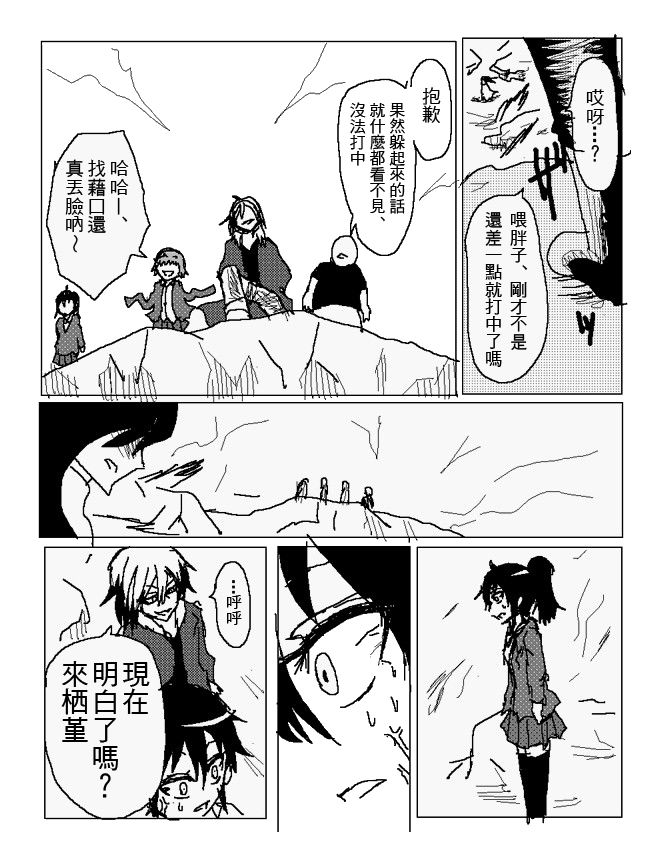 吞噬人间mita原作版韩漫全集-第103话无删减无遮挡章节图片 