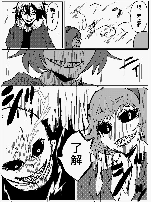 吞噬人间mita原作版韩漫全集-第104话无删减无遮挡章节图片 