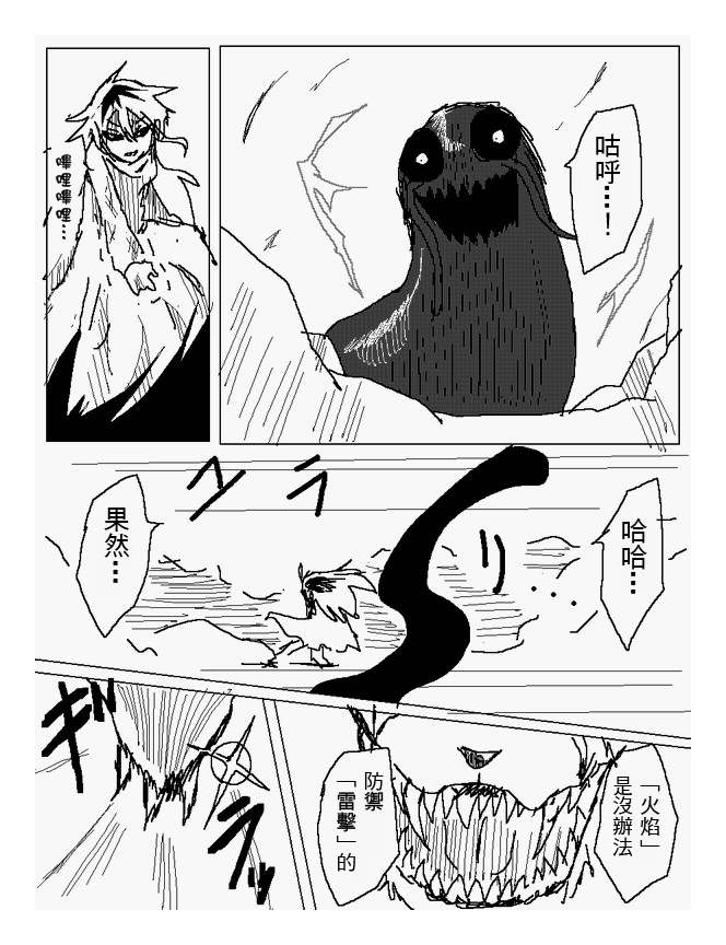 吞噬人间mita原作版韩漫全集-第104话无删减无遮挡章节图片 
