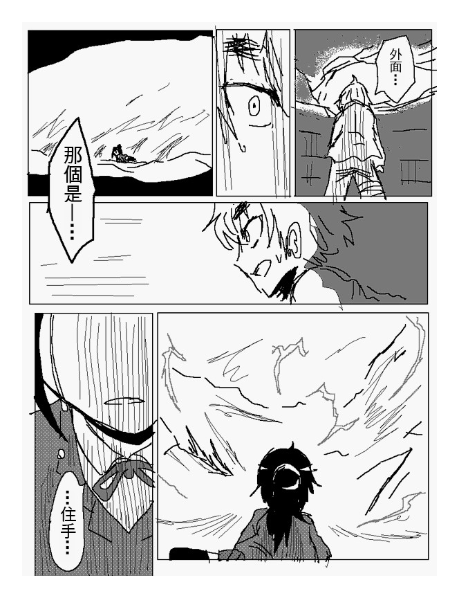 吞噬人间mita原作版韩漫全集-第104话无删减无遮挡章节图片 