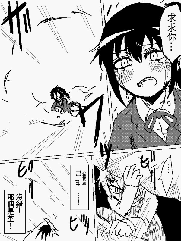 吞噬人间mita原作版韩漫全集-第104话无删减无遮挡章节图片 