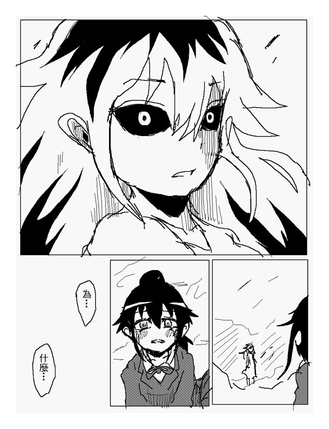 吞噬人间mita原作版韩漫全集-第104话无删减无遮挡章节图片 