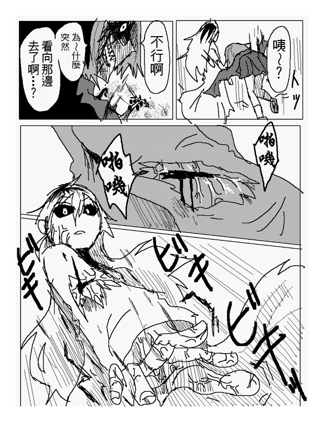 吞噬人间mita原作版韩漫全集-第104话无删减无遮挡章节图片 