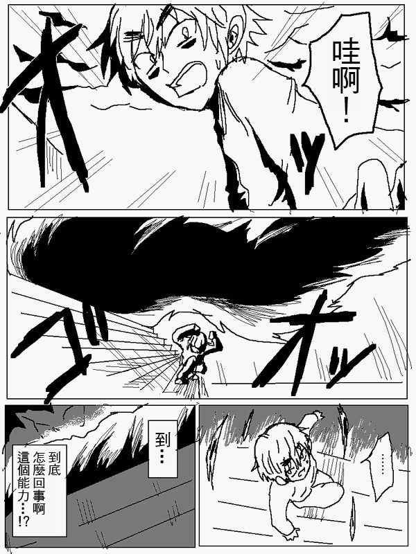 吞噬人间mita原作版韩漫全集-第104话无删减无遮挡章节图片 