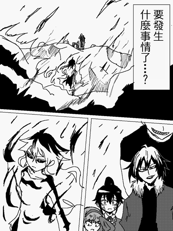吞噬人间mita原作版韩漫全集-第104话无删减无遮挡章节图片 