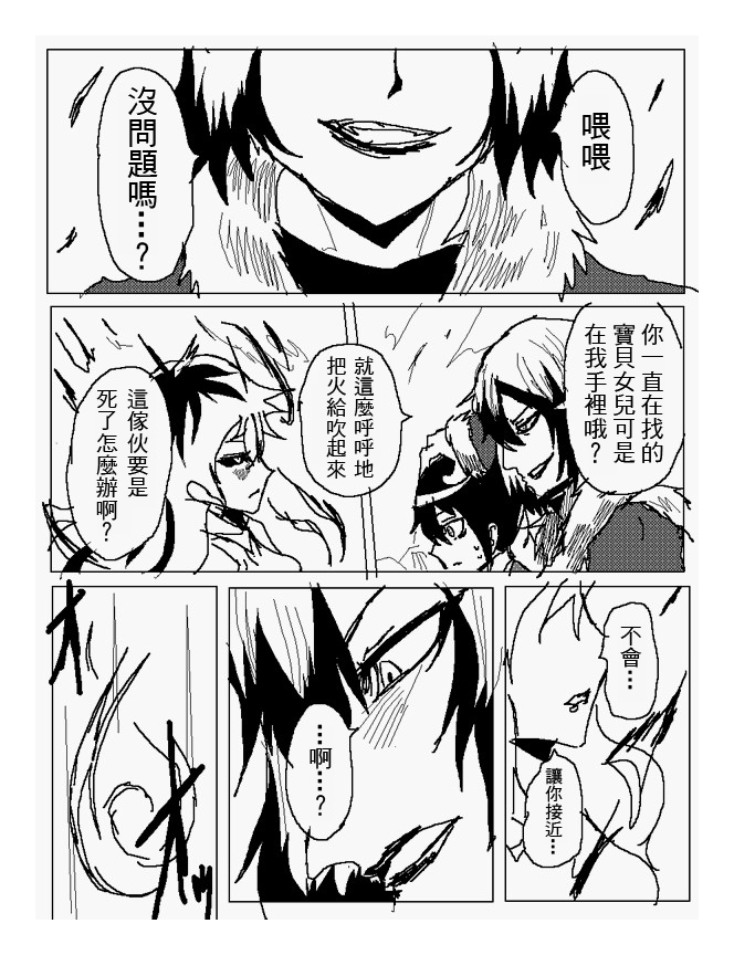 吞噬人间mita原作版韩漫全集-第104话无删减无遮挡章节图片 