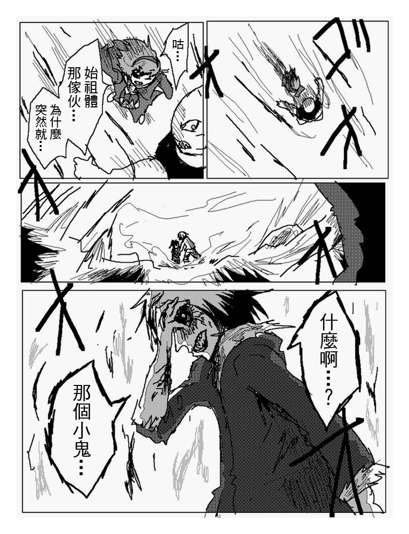 吞噬人间mita原作版韩漫全集-第105话无删减无遮挡章节图片 