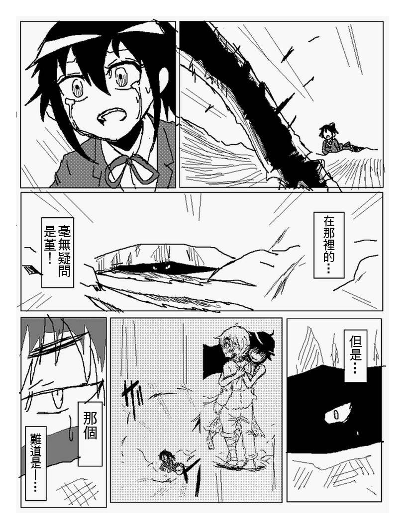 吞噬人间mita原作版韩漫全集-第105话无删减无遮挡章节图片 