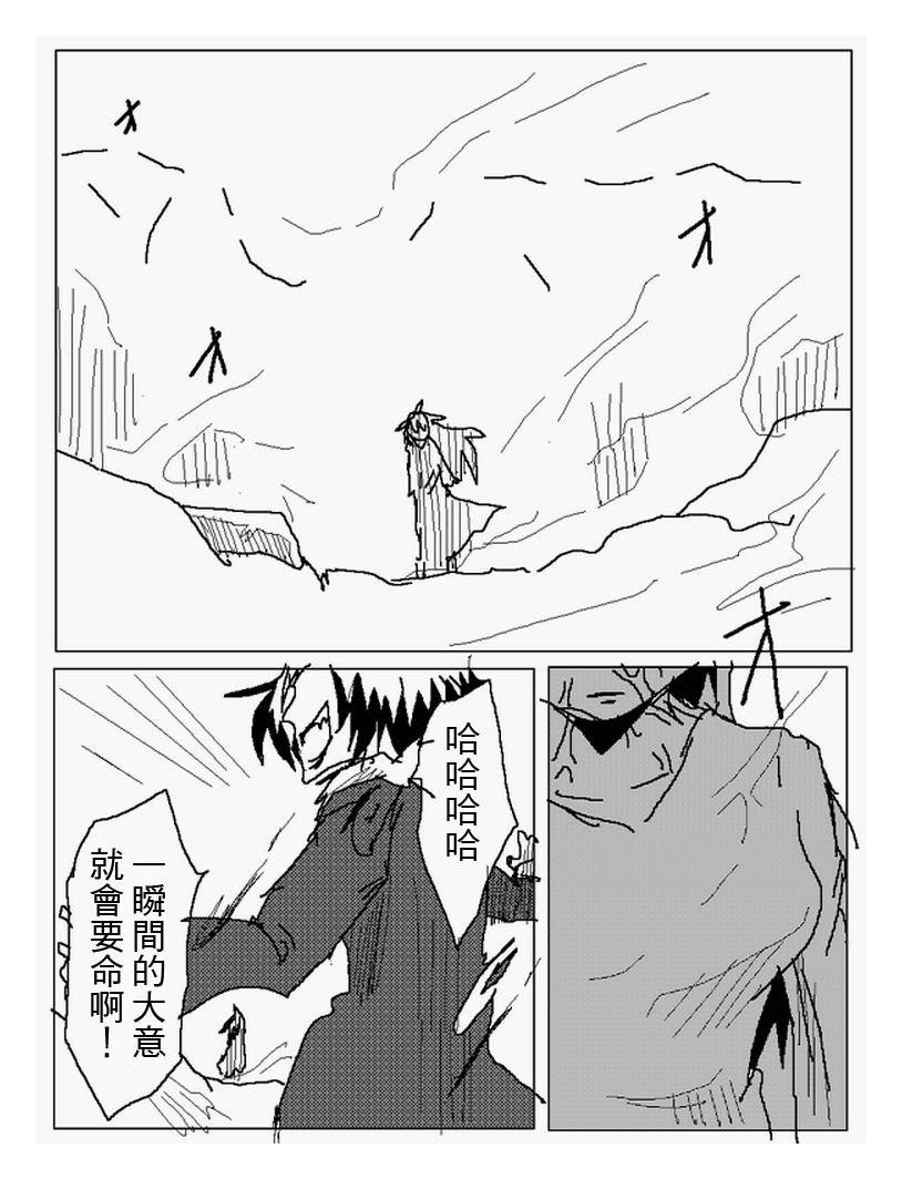 吞噬人间mita原作版韩漫全集-第105话无删减无遮挡章节图片 