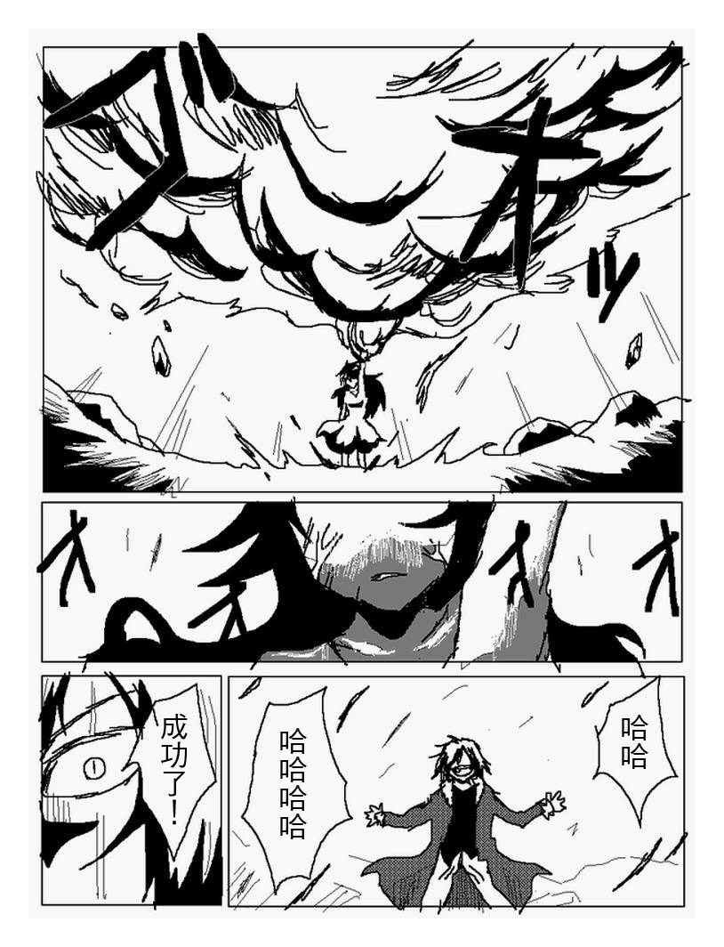 吞噬人间mita原作版韩漫全集-第105话无删减无遮挡章节图片 