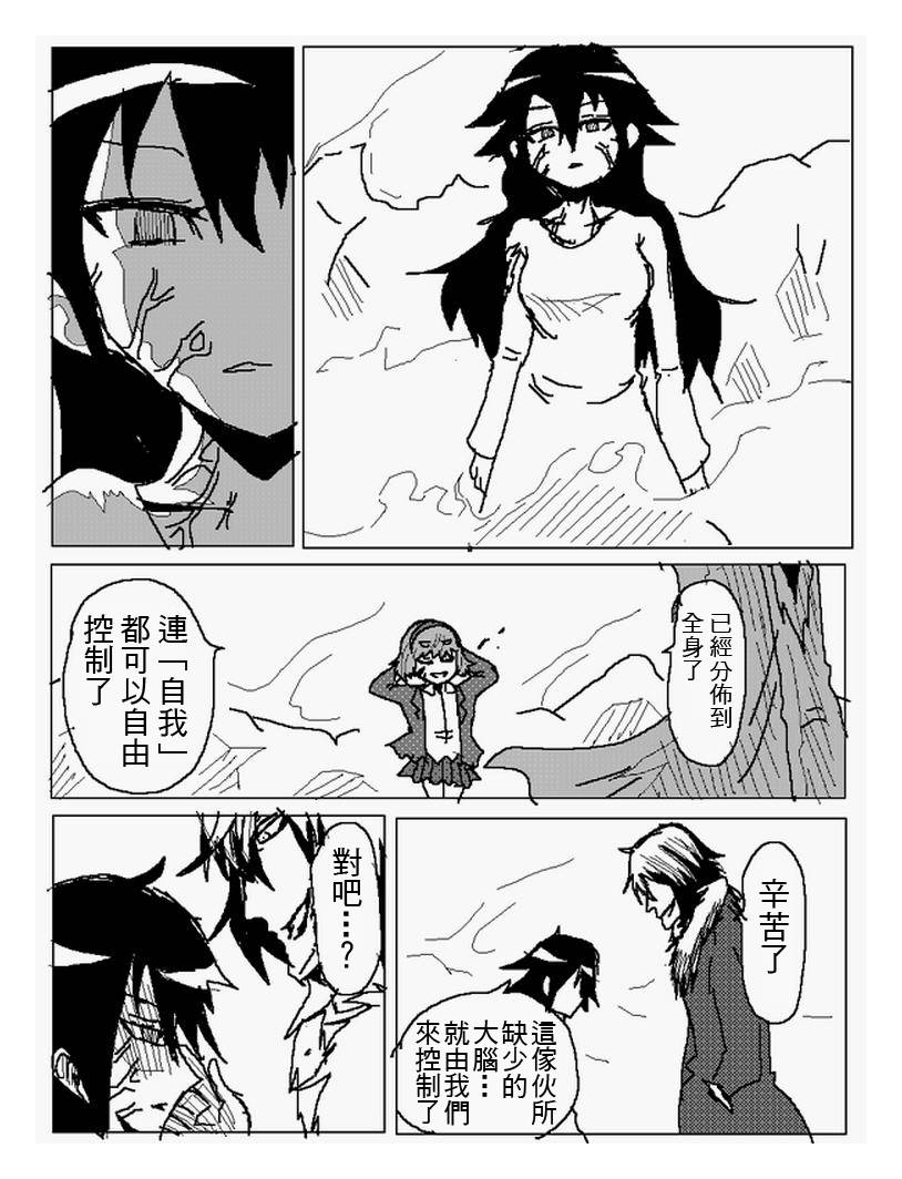 吞噬人间mita原作版韩漫全集-第105话无删减无遮挡章节图片 