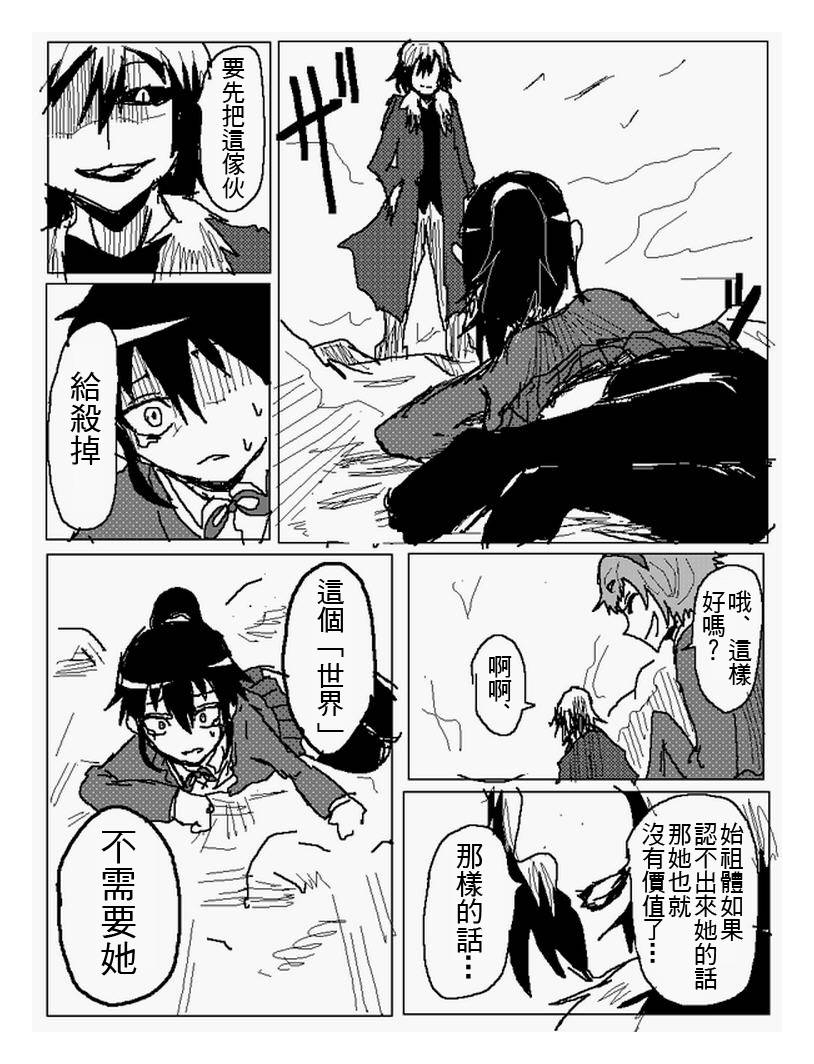 吞噬人间mita原作版韩漫全集-第105话无删减无遮挡章节图片 