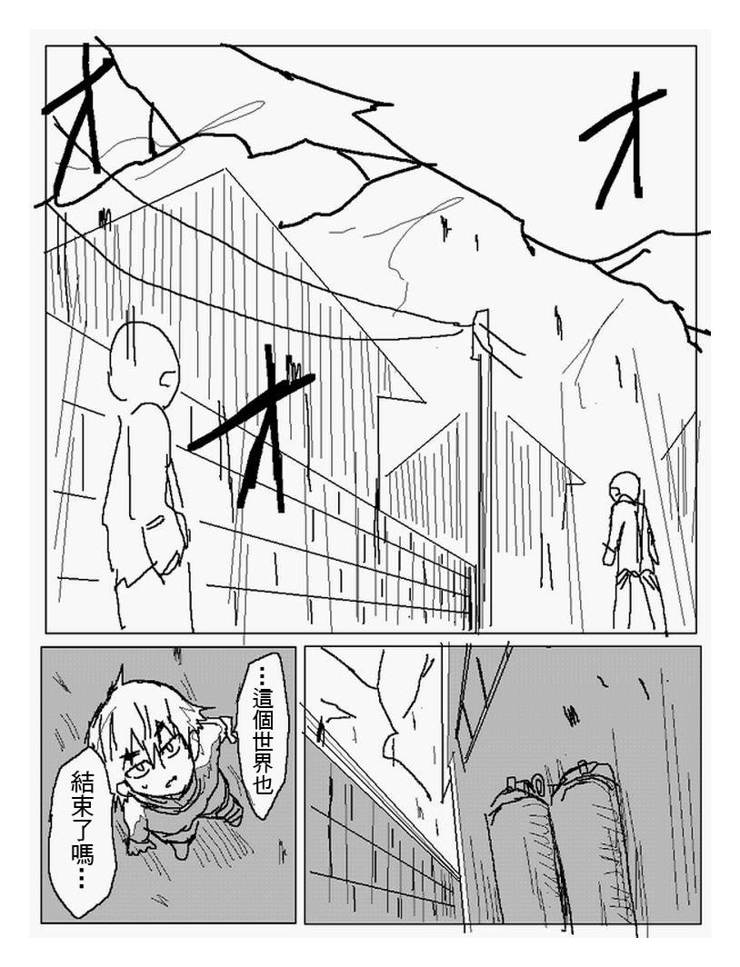 吞噬人间mita原作版韩漫全集-第106话无删减无遮挡章节图片 