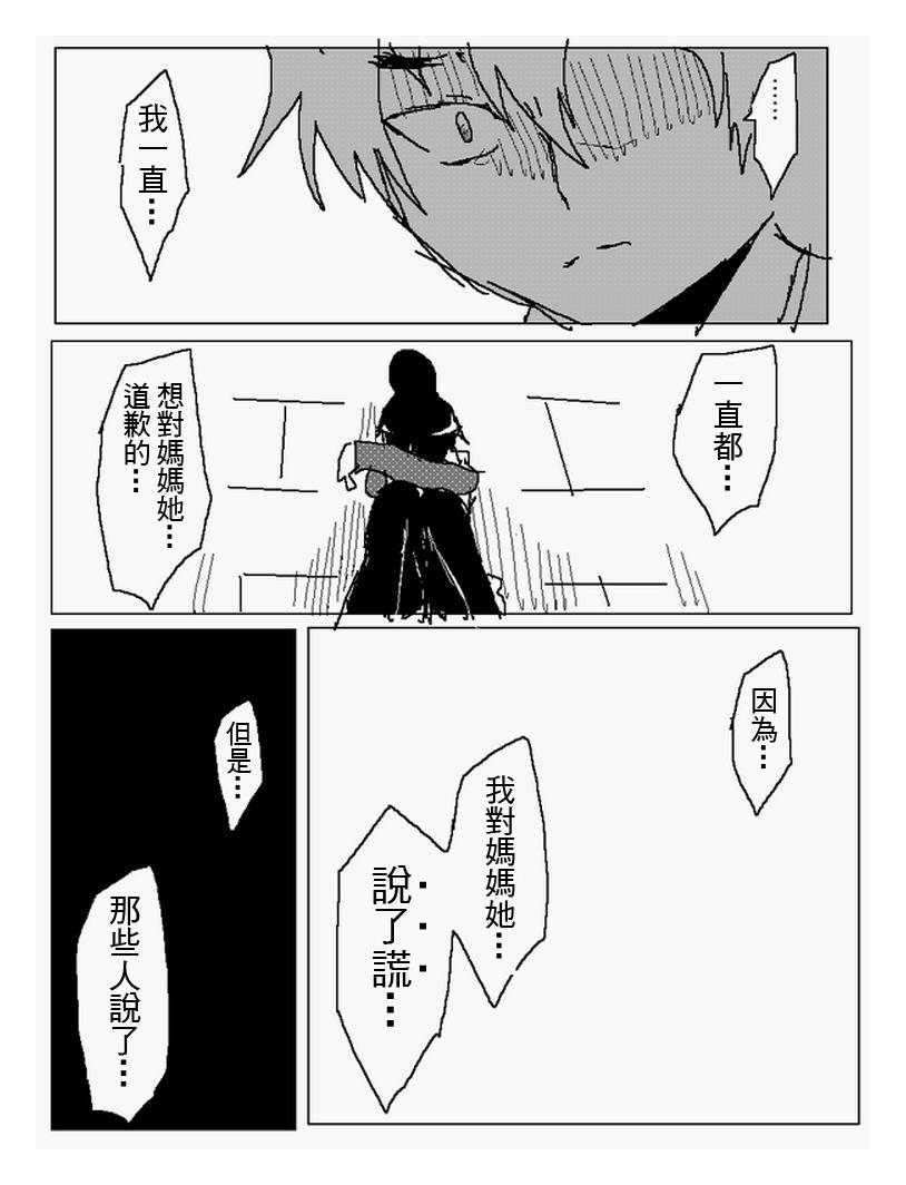 吞噬人间mita原作版韩漫全集-第106话无删减无遮挡章节图片 