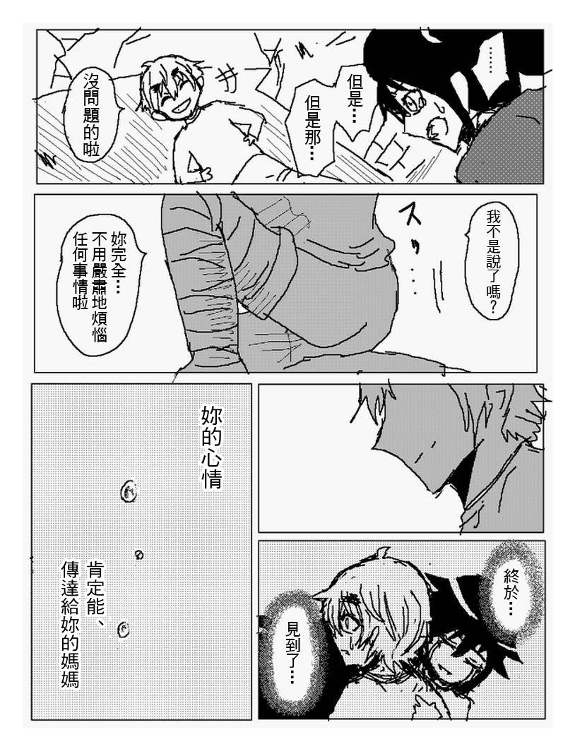 吞噬人间mita原作版韩漫全集-第106话无删减无遮挡章节图片 