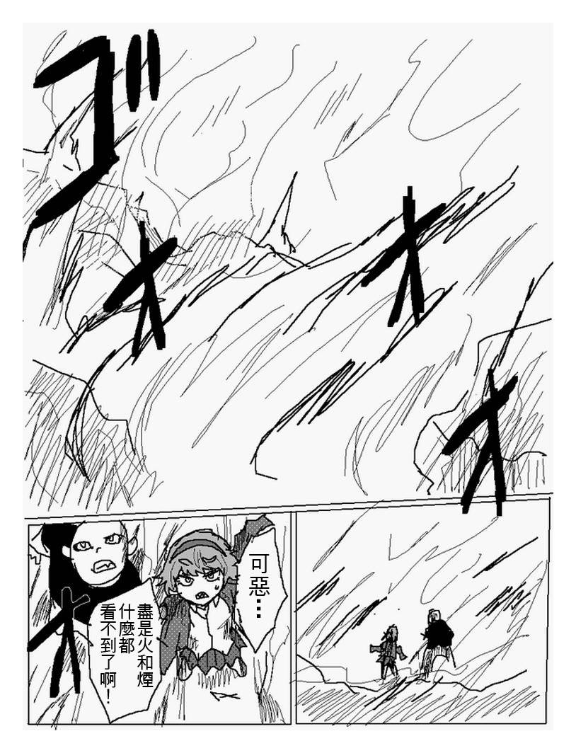 吞噬人间mita原作版韩漫全集-第106话无删减无遮挡章节图片 