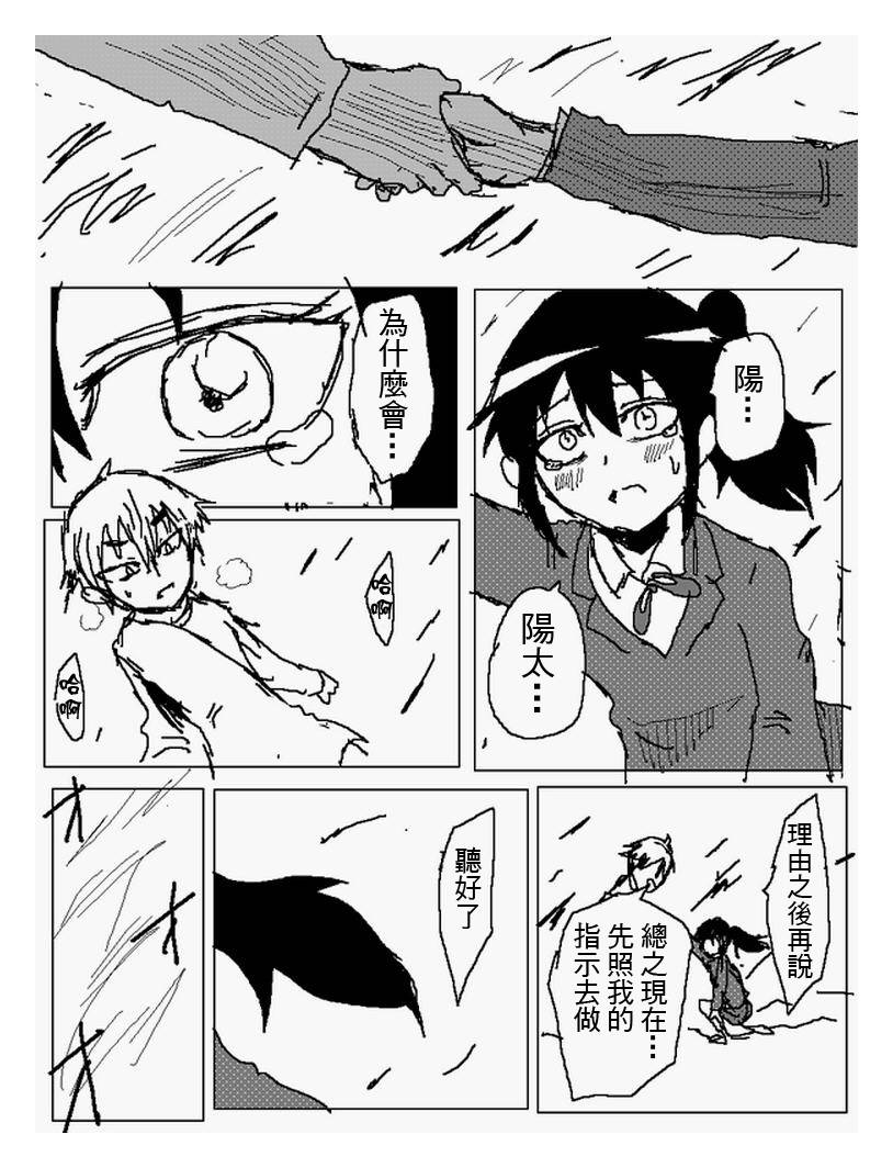 吞噬人间mita原作版韩漫全集-第106话无删减无遮挡章节图片 