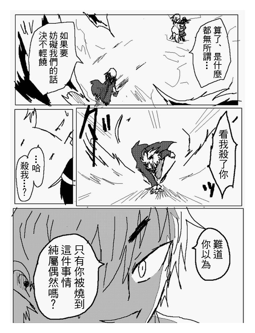 吞噬人间mita原作版韩漫全集-第106话无删减无遮挡章节图片 