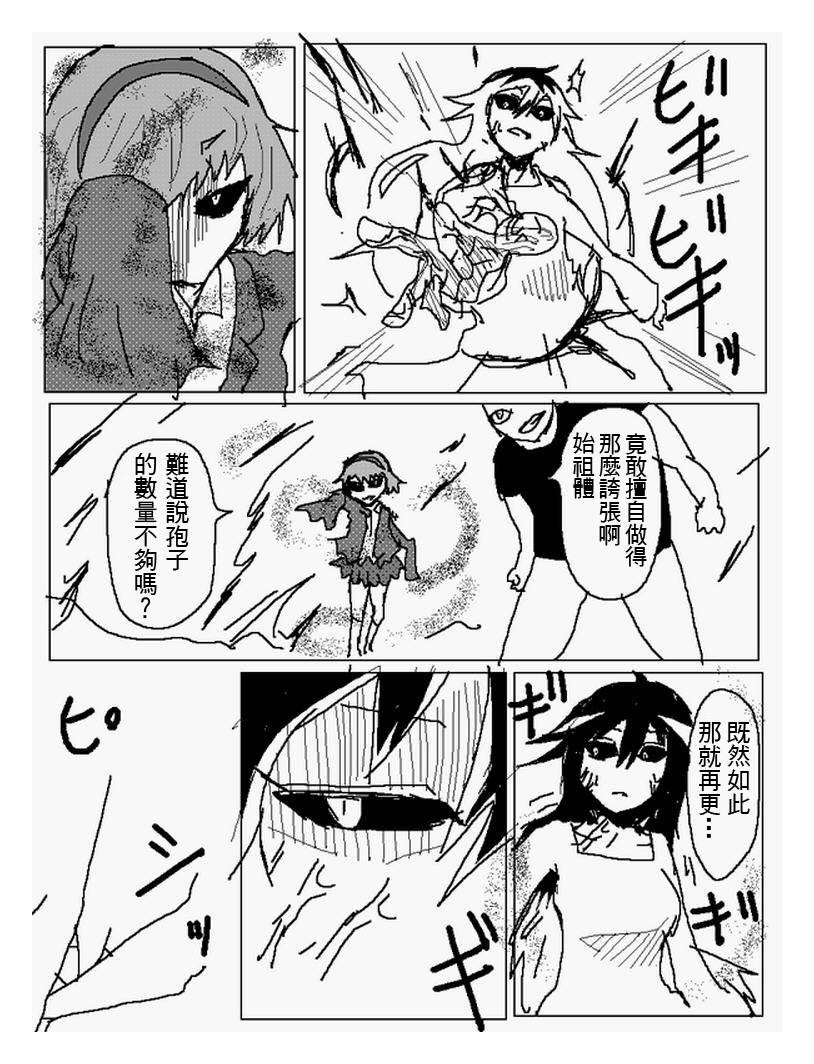 吞噬人间mita原作版韩漫全集-第106话无删减无遮挡章节图片 