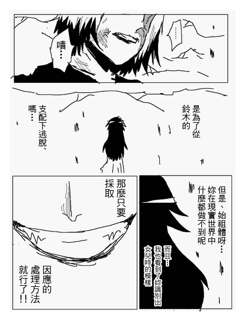 吞噬人间mita原作版韩漫全集-第106话无删减无遮挡章节图片 