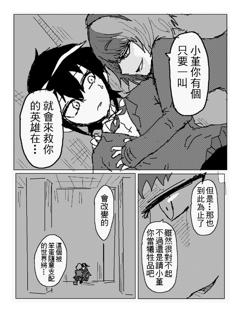 吞噬人间mita原作版韩漫全集-第107话无删减无遮挡章节图片 