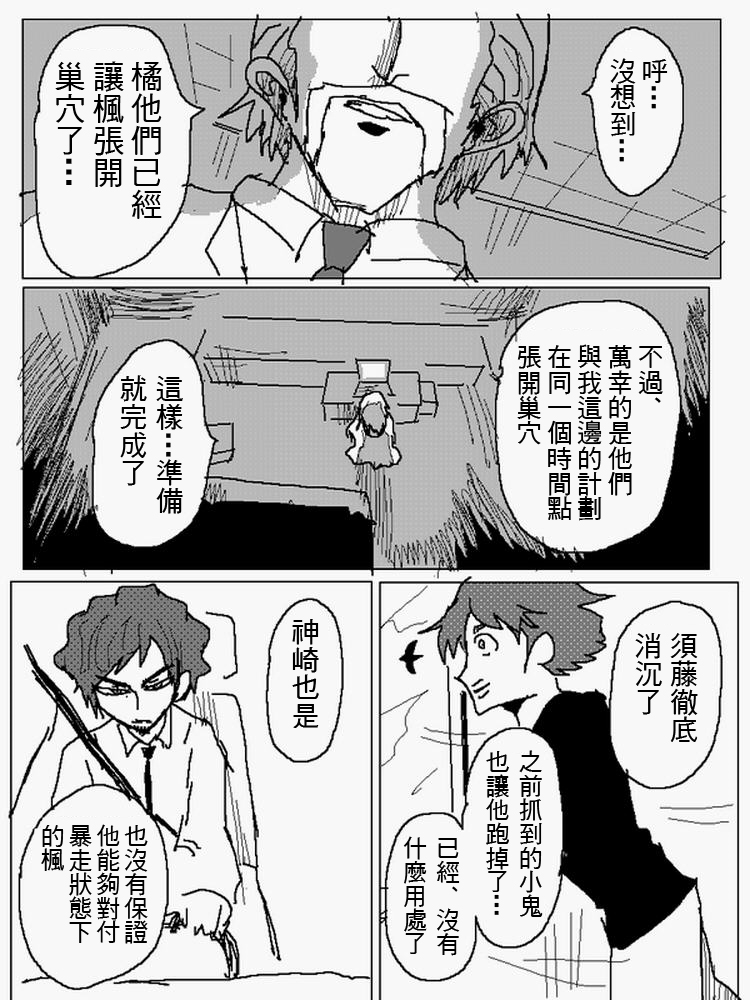 吞噬人间mita原作版韩漫全集-第107话无删减无遮挡章节图片 