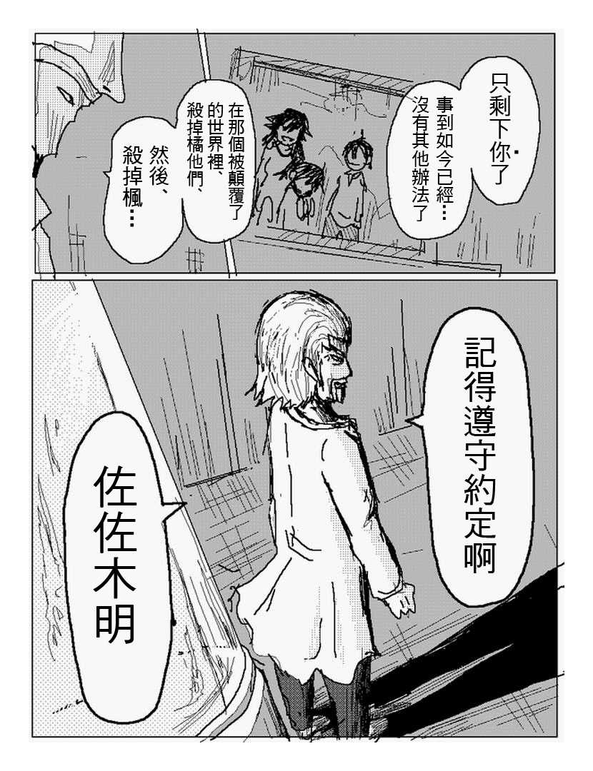 吞噬人间mita原作版韩漫全集-第107话无删减无遮挡章节图片 