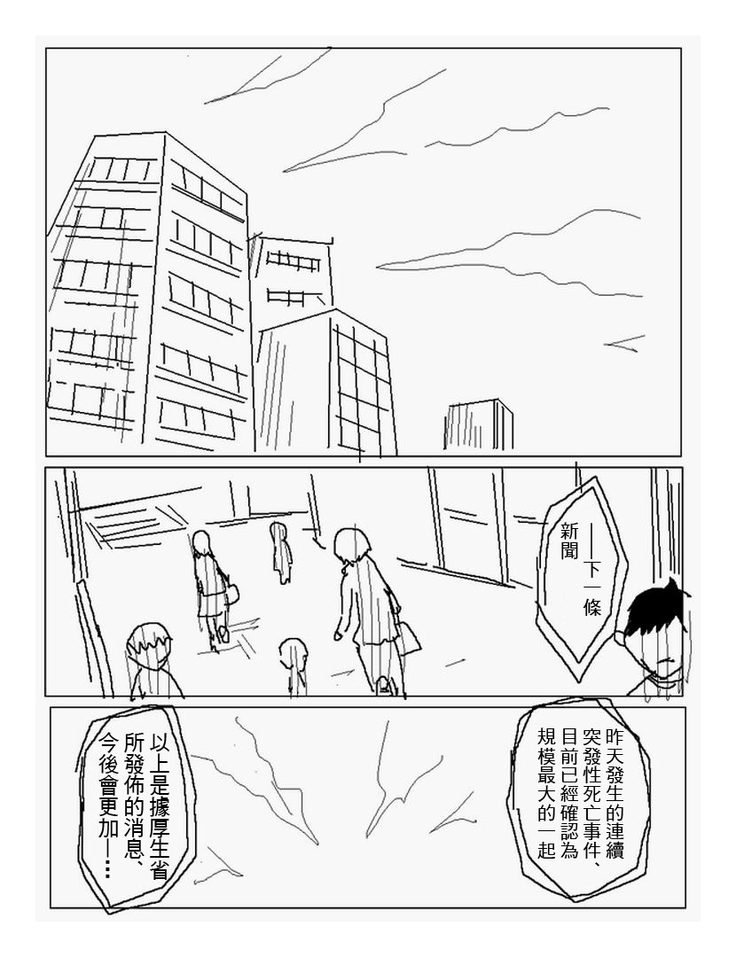 吞噬人间mita原作版韩漫全集-第107话无删减无遮挡章节图片 