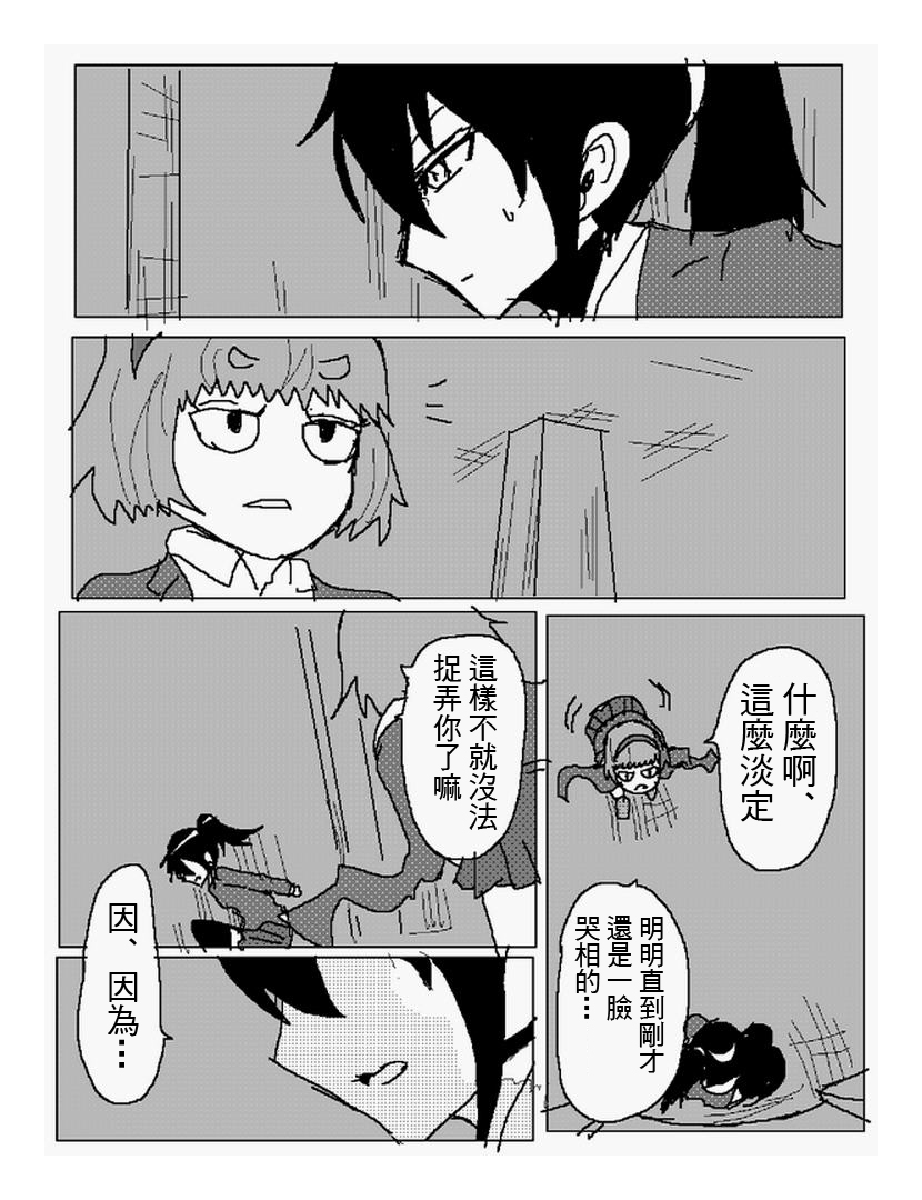 吞噬人间mita原作版韩漫全集-第107话无删减无遮挡章节图片 
