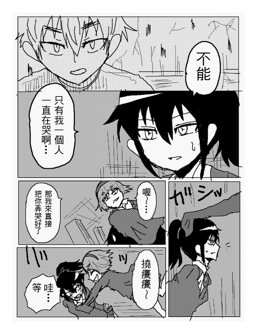 吞噬人间mita原作版韩漫全集-第107话无删减无遮挡章节图片 