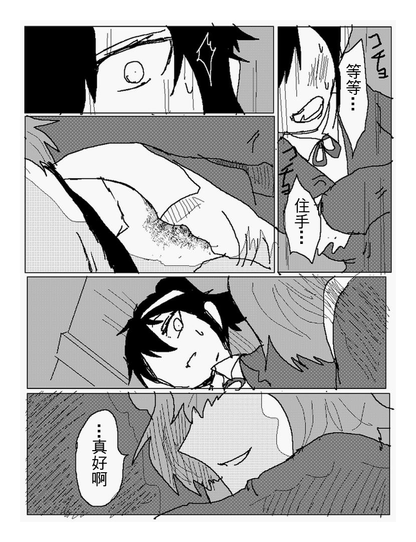 吞噬人间mita原作版韩漫全集-第107话无删减无遮挡章节图片 