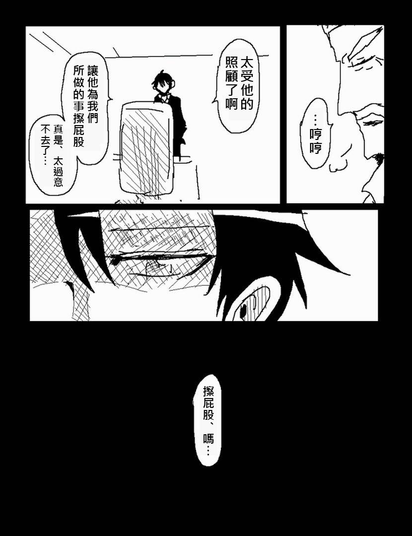 吞噬人间mita原作版韩漫全集-第108话下无删减无遮挡章节图片 